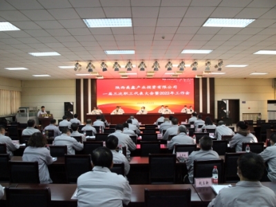 ��˾���_һ����������(hu��)��2022�깤����(hu��)